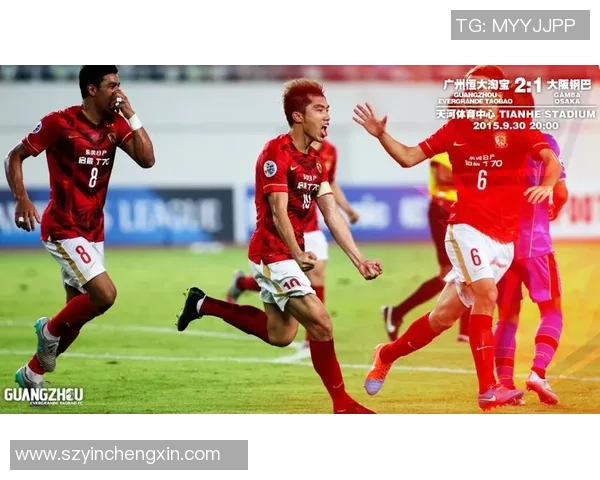 恒大与大阪的激烈对决文字直播全程回顾与精彩瞬间分享